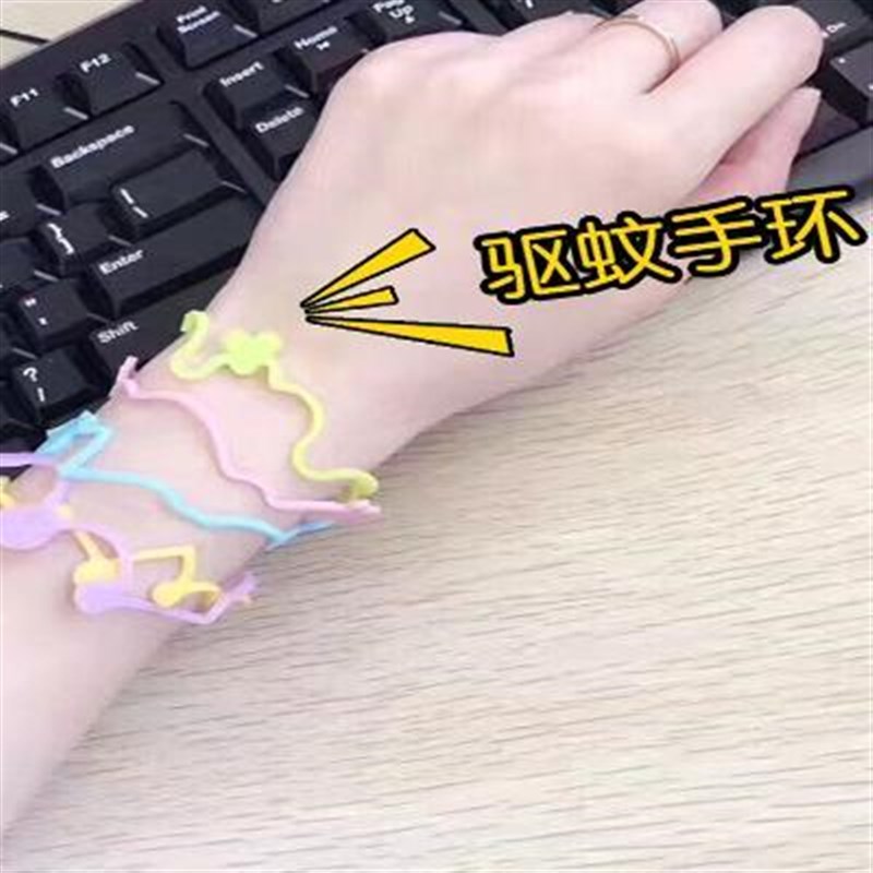 去蚊子随身携带成人户外旅行驱蚊手环防蚊脚环大人少女儿童孕妇神