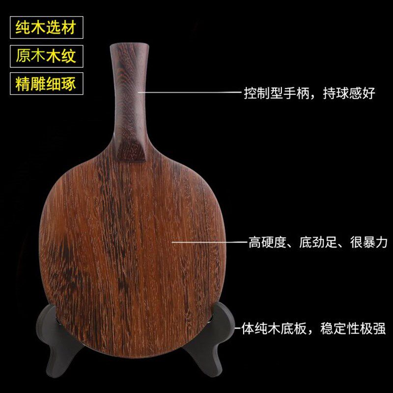 鸡翅木乒乓球拍实木底板一层初学者成人横拍直Q拍双拍专业级进攻