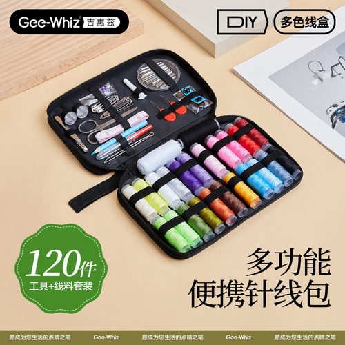 针线盒家用缝纫针k线包高档手缝纫工具收纳盒套装大容量旅行高质