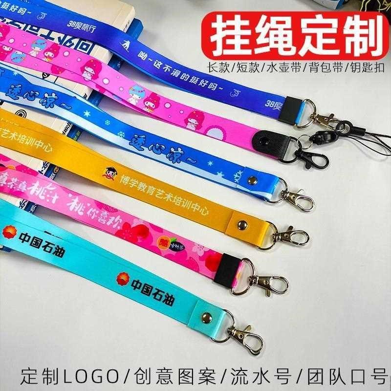 挂脖厂牌胸卡定制LOGO手机挂绳长款工作牌胸牌卡套工牌展会卡套带