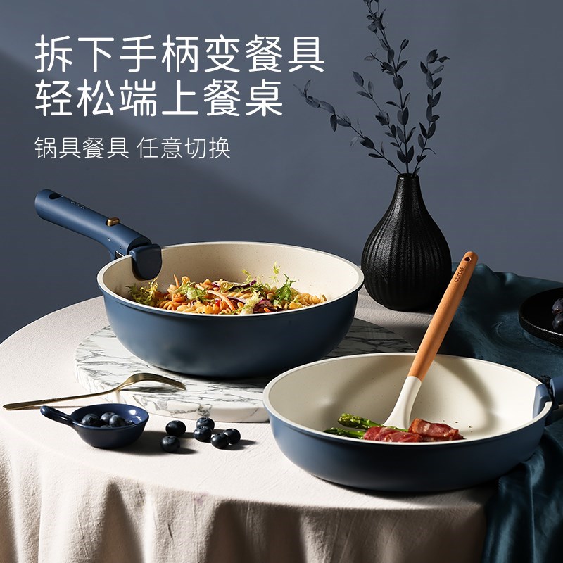 卡罗特可拆卸手柄锅具套装家用锅三件套早餐平底锅炒锅不粘锅套装