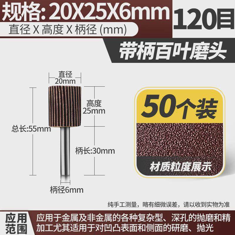金属圈百叶轮磨头加长杆砂布柄千页轮电磨带木材抛光轮砂纸打新款