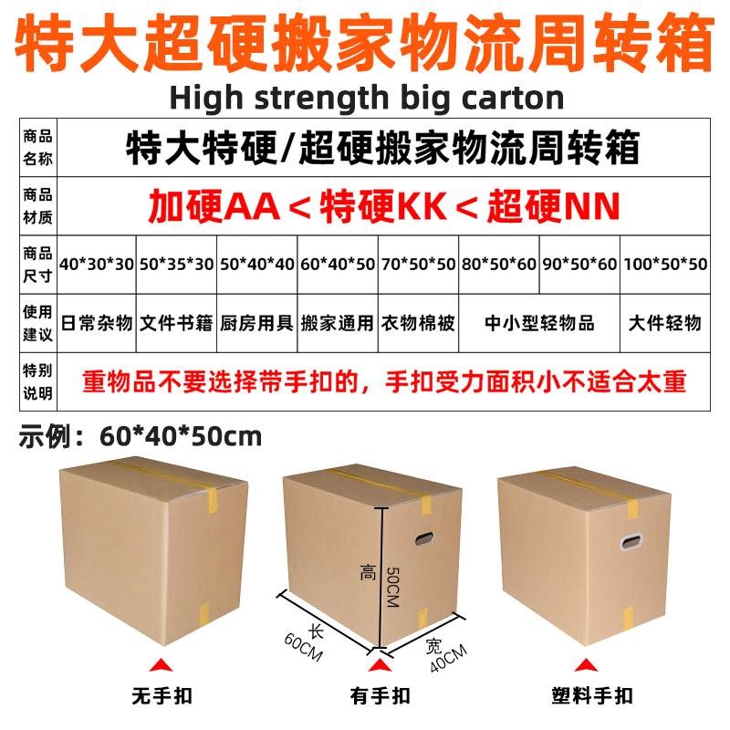 搬家纸箱特大f五层特硬超硬收纳整理打包快递包装搬家用纸箱子定
