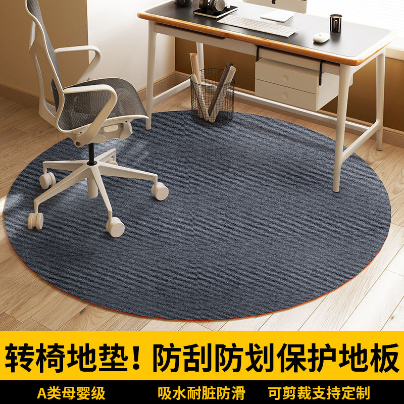圆形地毯椅d子垫电脑椅地垫书房电竞椅转椅电竞桌椅木地板保护垫