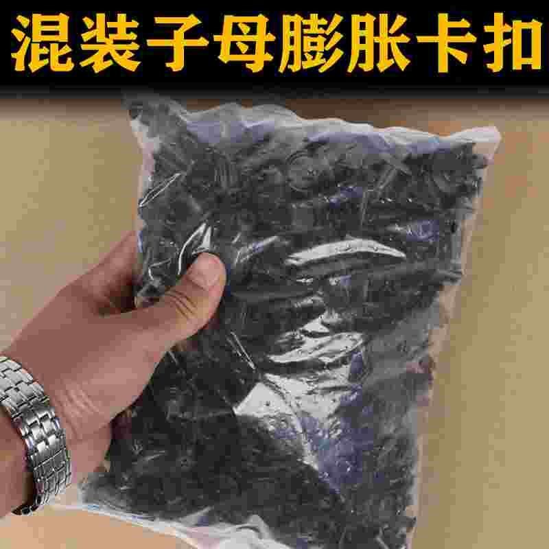 混装汽车塑料膨胀穿心钉螺丝v 卡扣卡子保险杠挡泥板叶子板后备箱