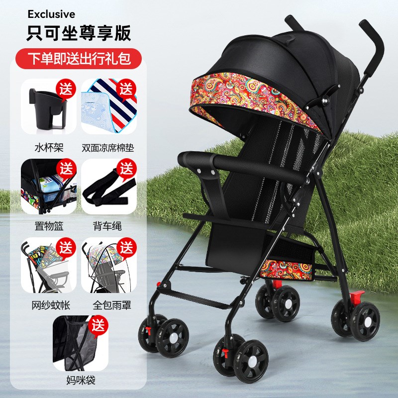 婴儿推车轻便折叠简易伞车可坐可躺宝宝小孩夏季旅行幼儿童手推车