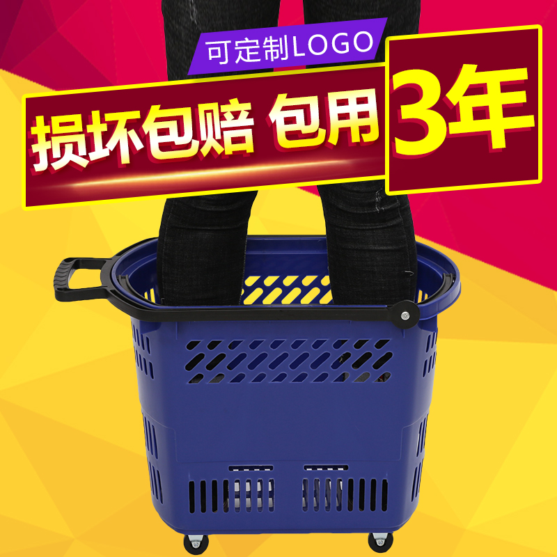 超市购物篮拉杆带轮超市购物筐塑料手提购物篮加厚商场购物拖车