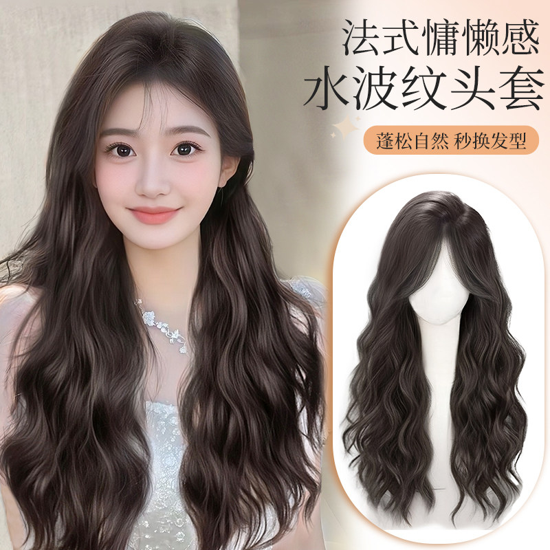 整顶大波浪假发套 仿真人发水波纹假发 韩系慵懒风长假H发 棕黑色