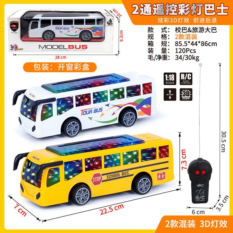 新款男孩遥控巴士车发光音乐公交车二通电动灯光旅行巴士玩具车