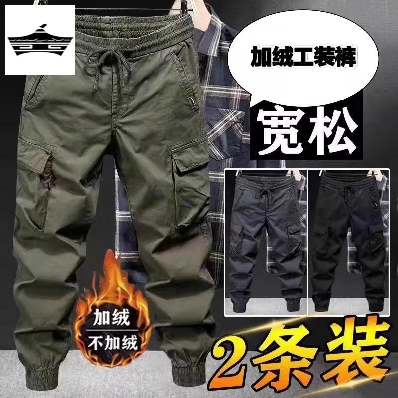 秋冬季工装裤男宽松大码束脚裤加绒加厚多口袋劳保耐磨休闲工作裤