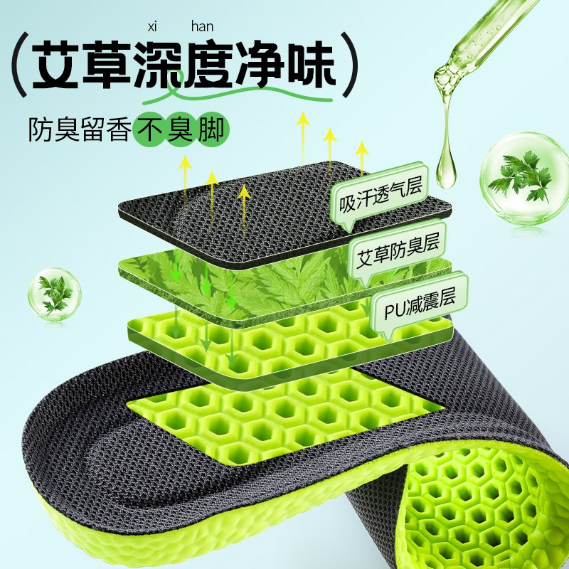夏季透气鞋垫男吸汗防臭除臭留香运动气垫减震踩屎感男款久站不累