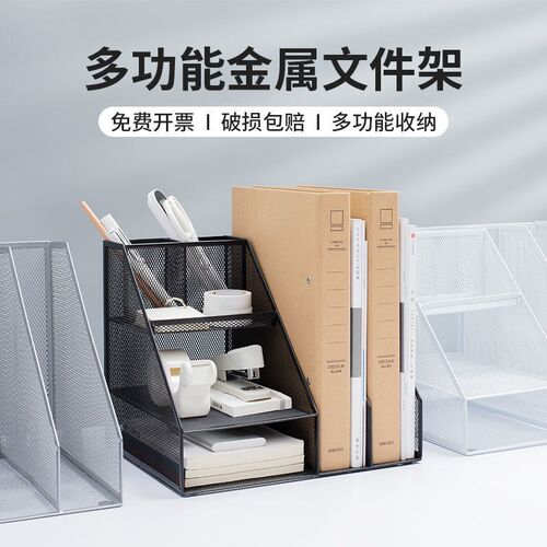 办公用品金属文件框资料架文件架书立架文件栏O框文件夹收纳桌面A
