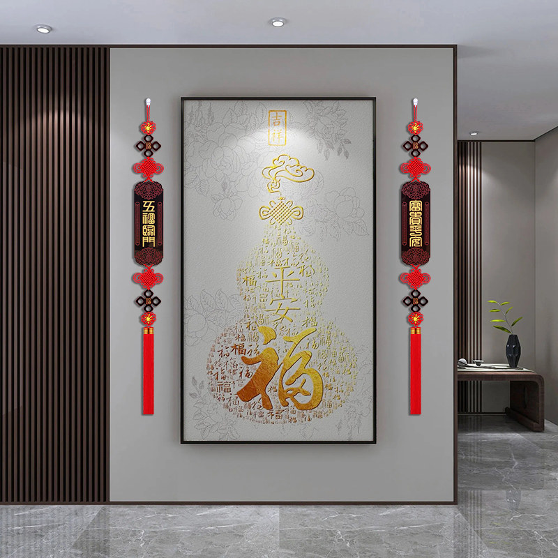 桃木中国结挂饰对联福字挂饰吉祥招财客厅装饰进门背景墙新年春节