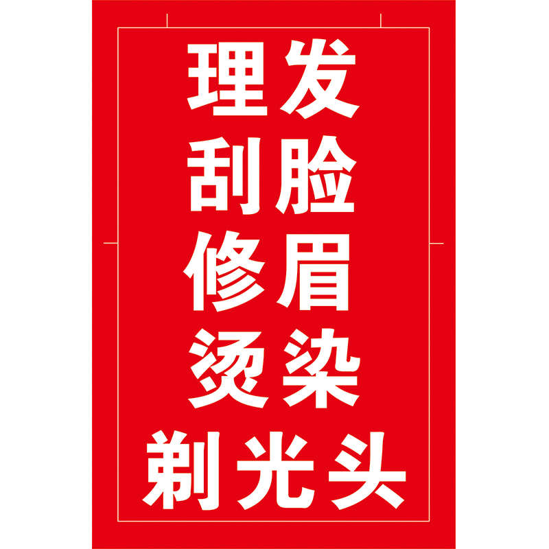 理发广告牌地摊展架立式双面A字架户外宣传铁质海报架手提广告