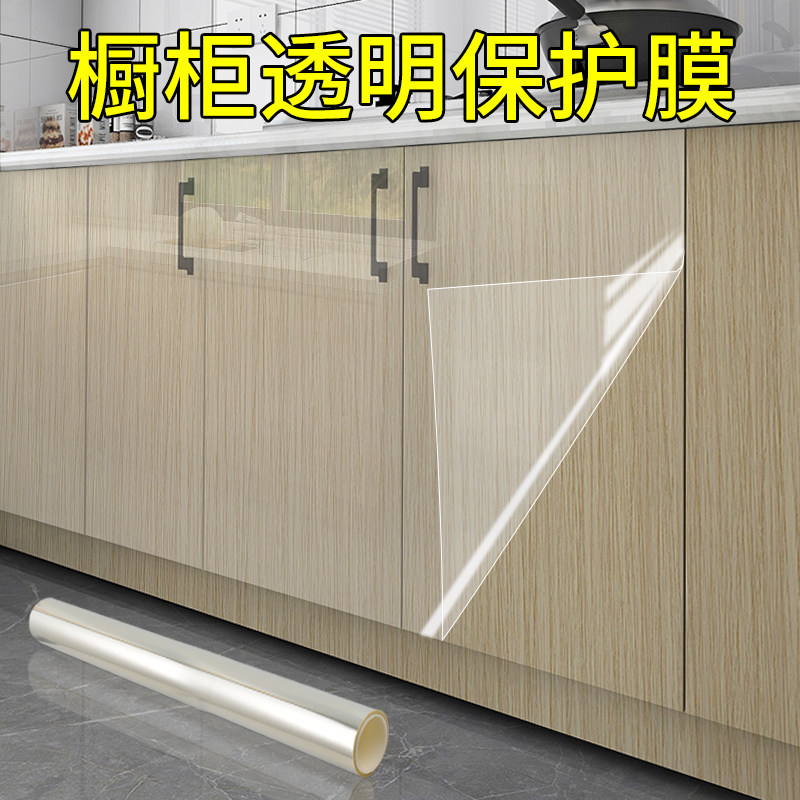 整体橱柜透明保护膜柜子家俱防水贴膜台面厨房柜门?具车防油防潮