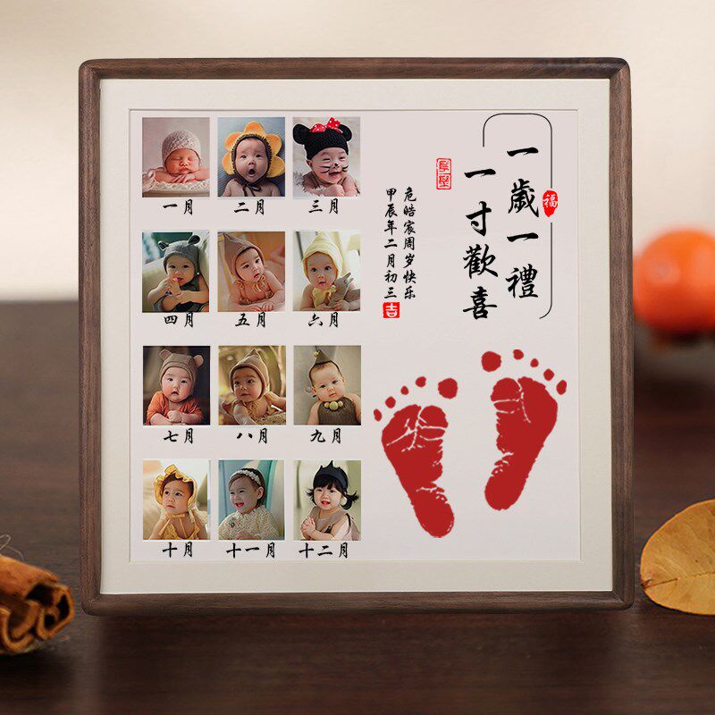 宝宝周岁手足印12个月照片打印婴儿E脚印满月百天纪念实木相框定