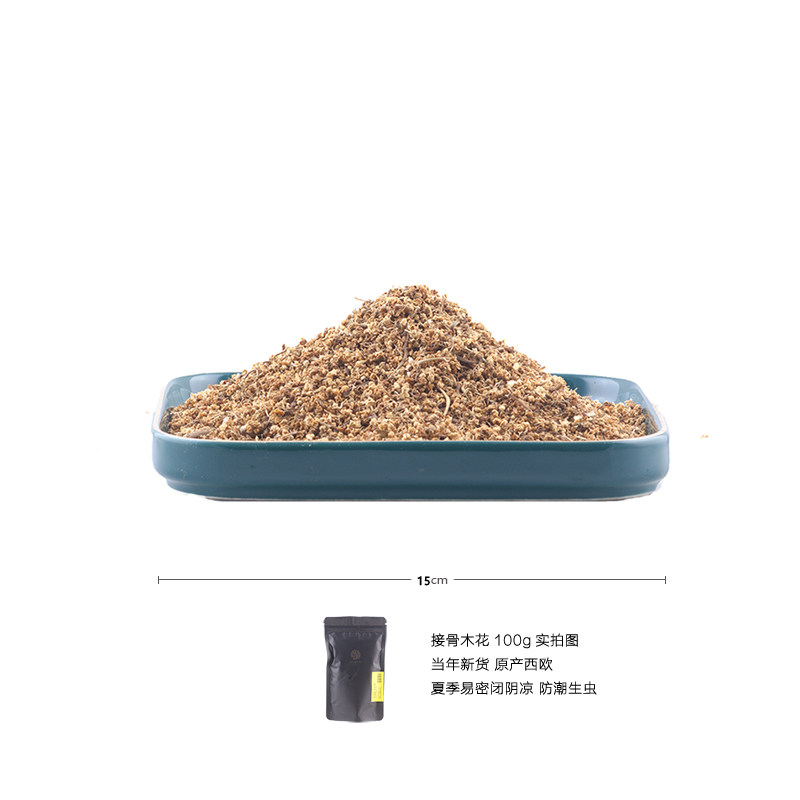接骨木花干花k50g 芳疗原料花多地满包邮