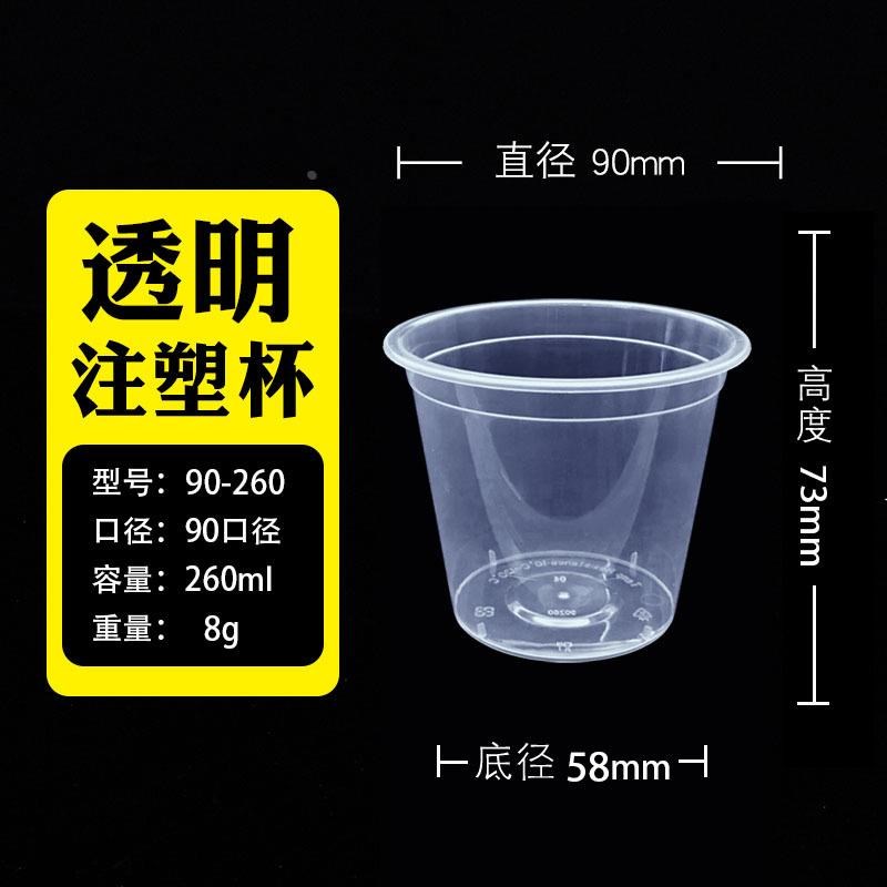 90口径注塑杯奈雪喜茶磨砂定加厚塑料饮品做制定网红奶茶杯印logo