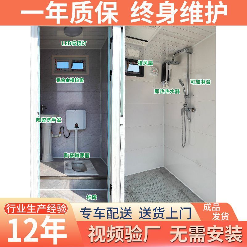 景区移动厕所 环保公共洗手间卫生间成品户外环卫休息移动厕所