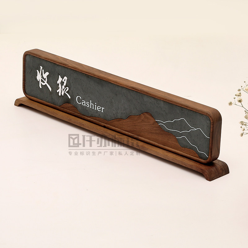 新中式客栈前台收银接待台牌胡桃木座牌会议室姓名桌牌定制