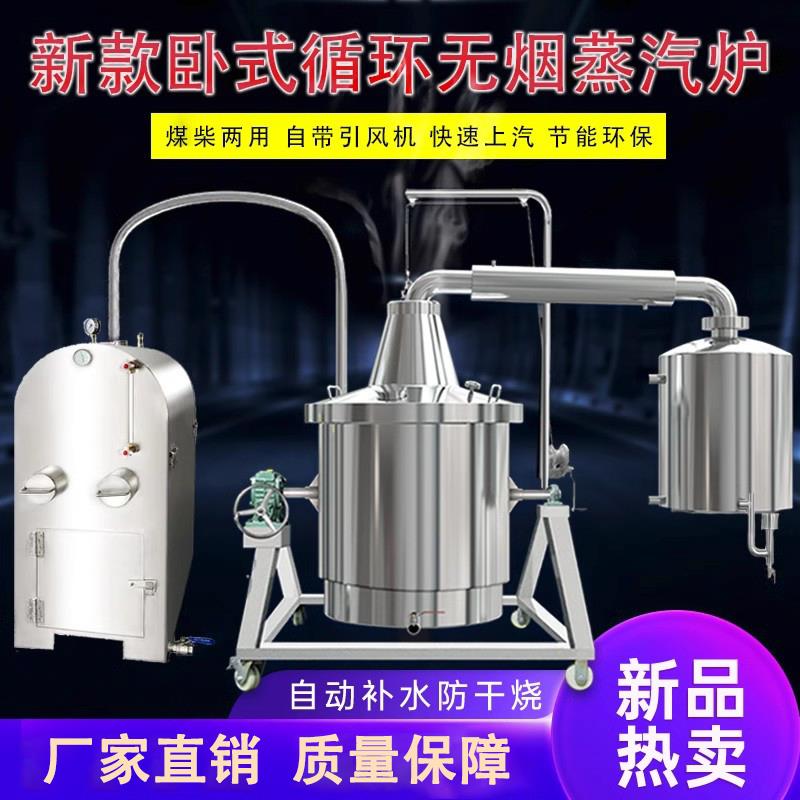 博众卧式反烧酿酒设备煤柴锅炉烤酒蒸G酒器白酒酿酒机酒坊翻转烧