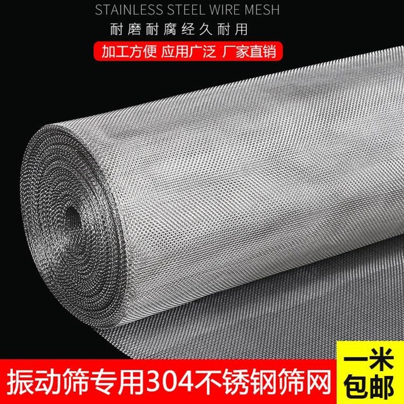 加厚振动筛筛网304不锈钢直线筛圆形旋振筛滚筒筛工业过滤网粗丝