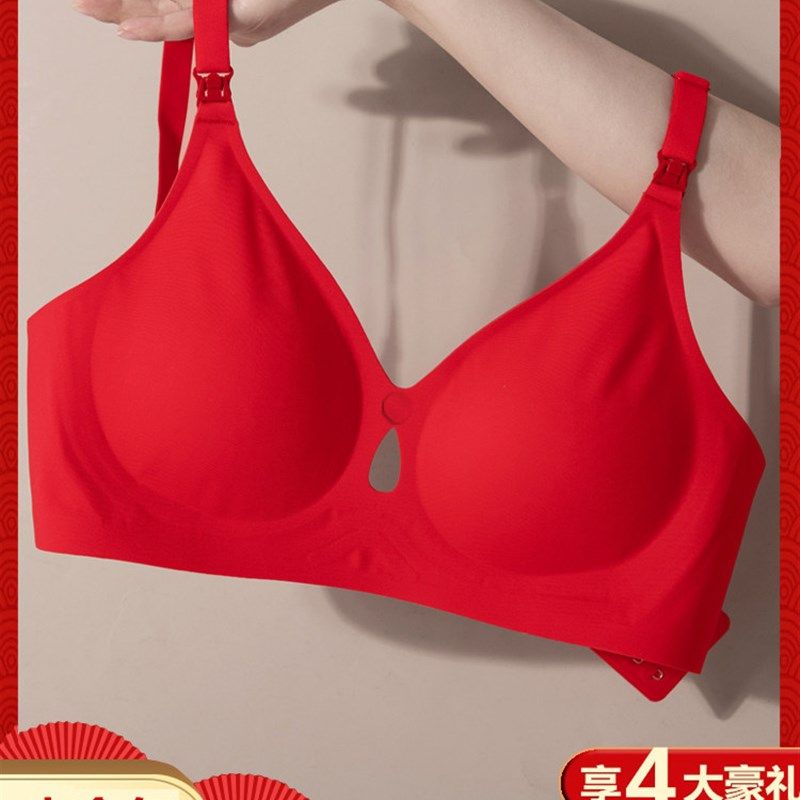 孕妇大红色内衣i套装本命年结婚怀孕期哺乳文胸聚拢防下垂新娘内