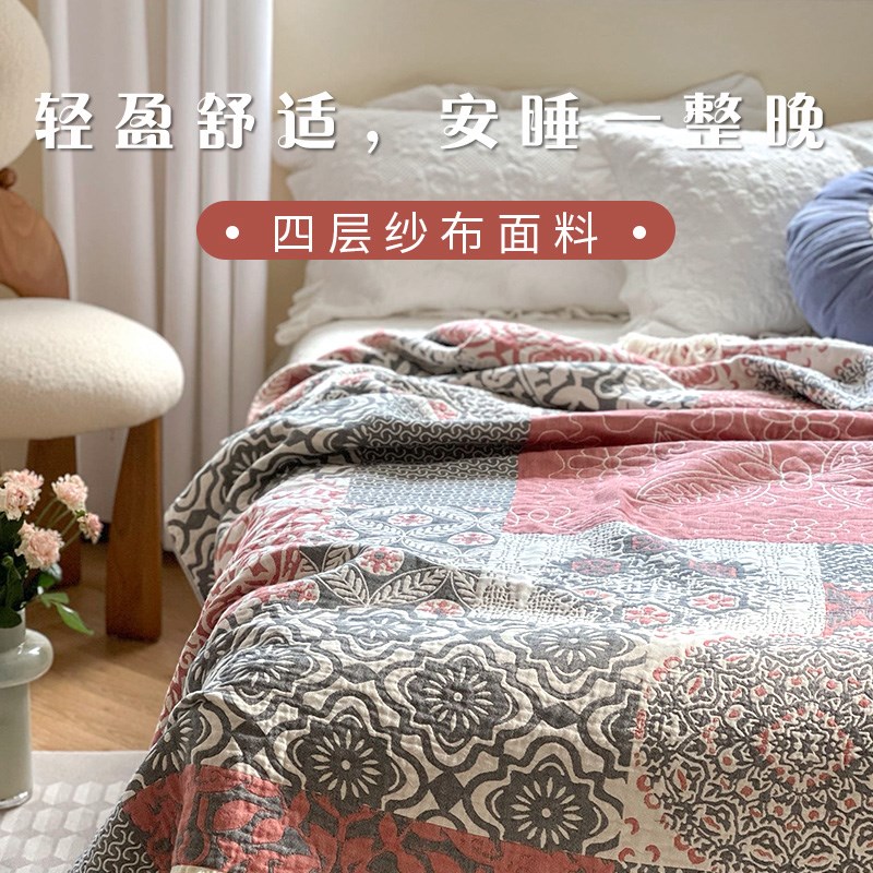 【威廉花园】四层纱布单双人家用办公室空调毯毛巾毯沙发巾