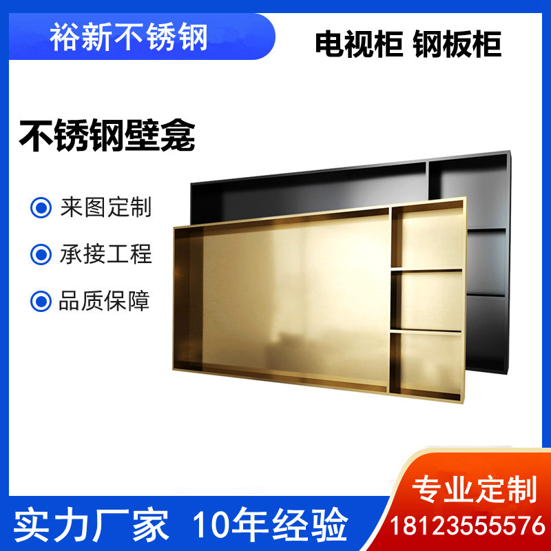 不锈钢书柜定制 酒柜展示柜装饰C柜金属钢板柜嵌入式电视壁龛酒