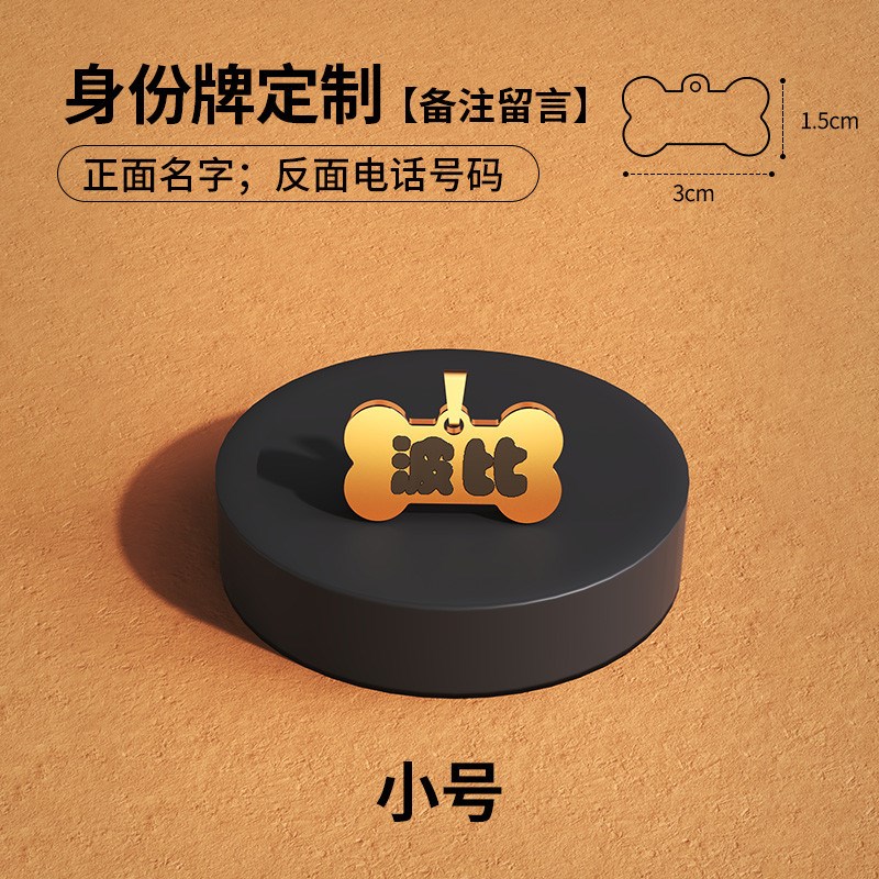 狗牌定制项圈猫咪身份牌防丢狗狗刻字牌宠物吊牌猫咪铃铛编织新款