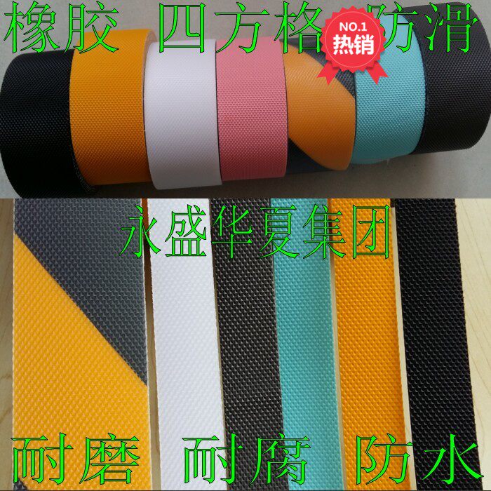 防滑贴宽5cm 黄黑红蓝灰色警示划线耐磨胶带10cm 透明橡胶防水