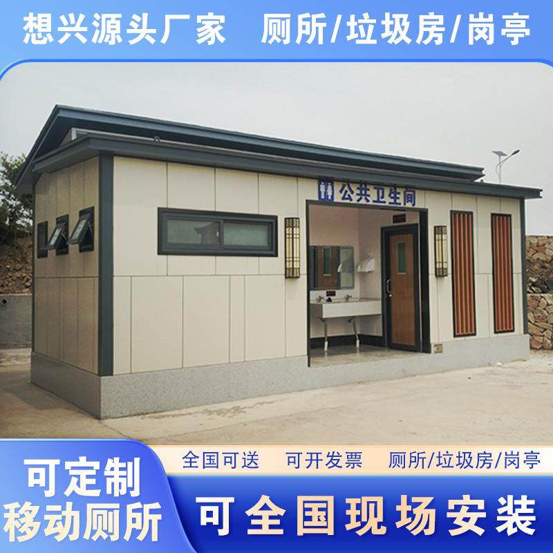 户外移动厕所厂家钢结构装配式集成房屋工地环保公共移动厕所定制
