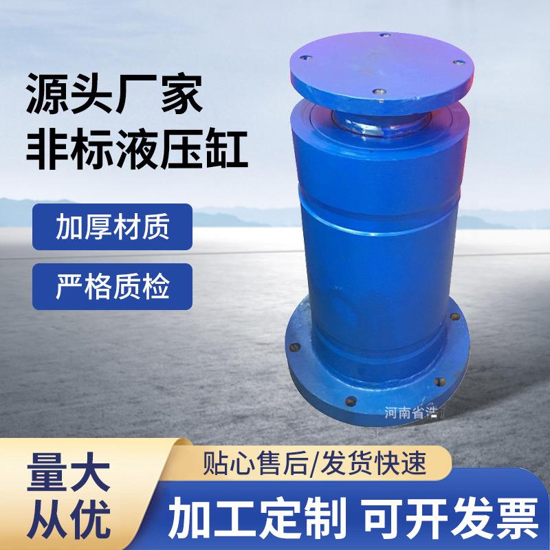 直售批量非标液压缸液压油缸重型法兰千斤顶压力机设备可预订
