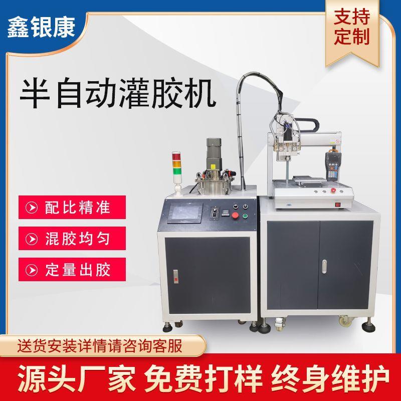 灌胶机自动环氧树脂双液硅胶定量灌封机传感器电源半自动灌胶机