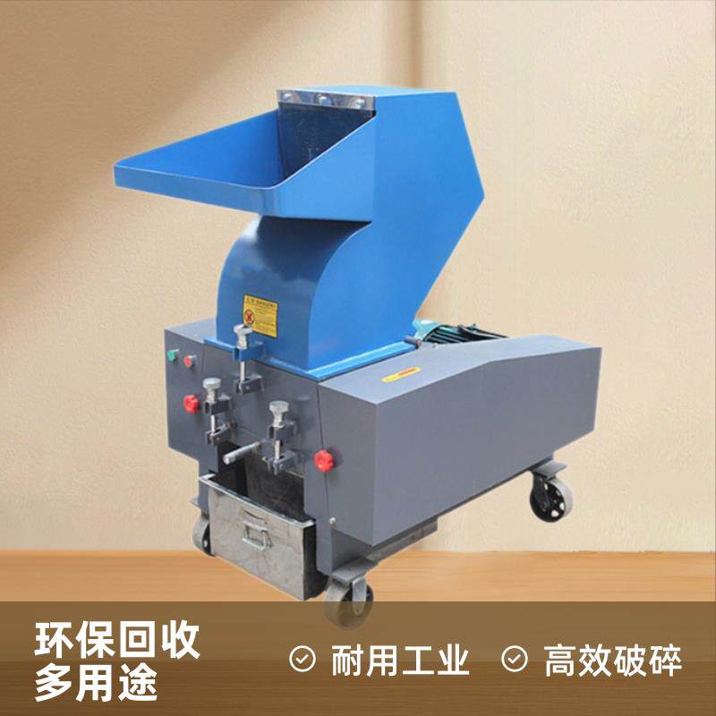 厂家直销塑料粉碎机注塑水口不良品破碎机工业废旧塑胶打料机