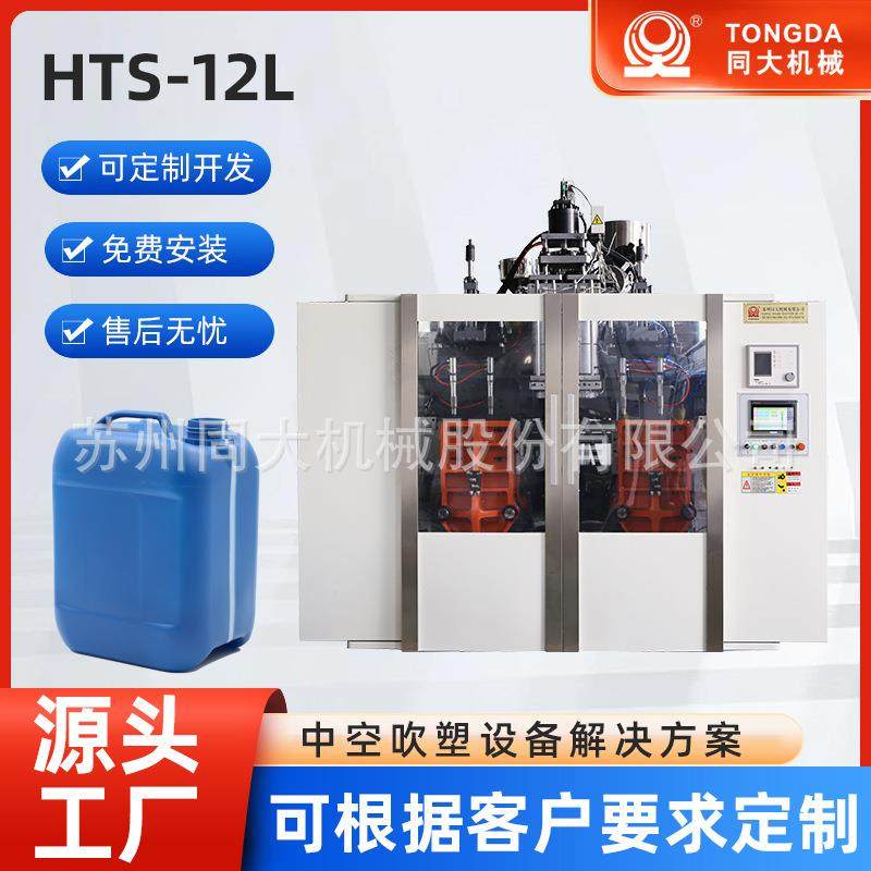 全自动中空吹塑机12L手提塑料方桶全自动吹塑机械厂家,五金/工具,其他机械五金,淘宝优惠券,粉丝福利购,淘宝优惠卷