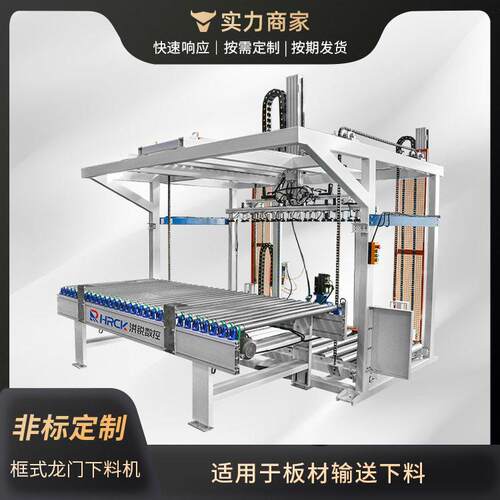 框式龙门机械手全自动上下料桁架板式家具装置装卸货传输带