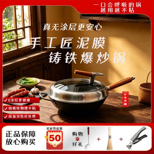 迈科祺无涂层耐磨圆底爆炒铸铁锅