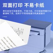 甄选雲门a4打印纸70g复印纸公用品80g公草稿纸白纸绘画加厚一整箱