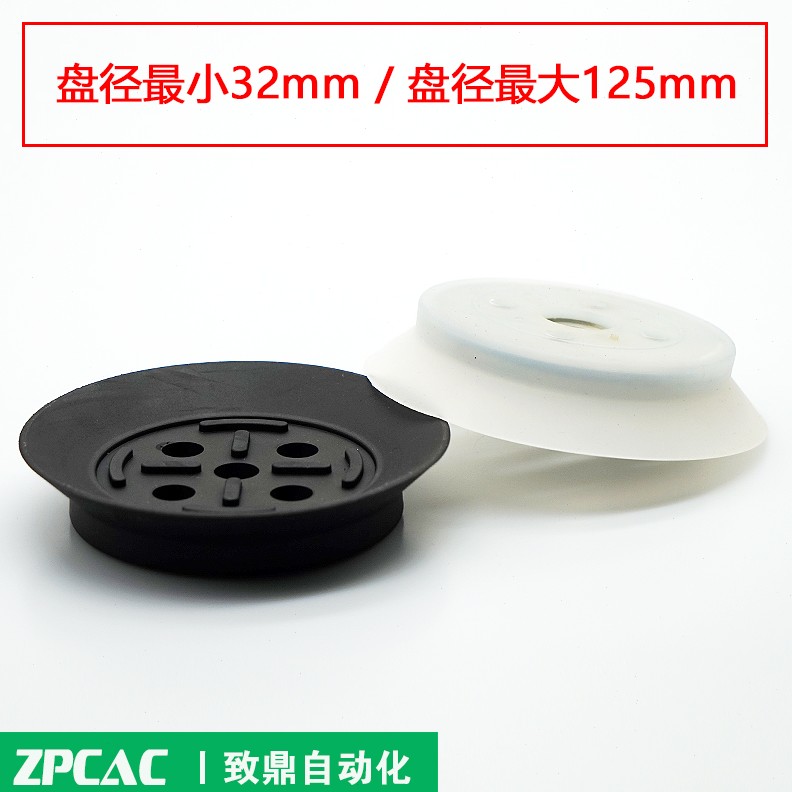 甄选机械手真空吸盘重载平行工业吸嘴ZP32/40/50/63/80/100/125HN