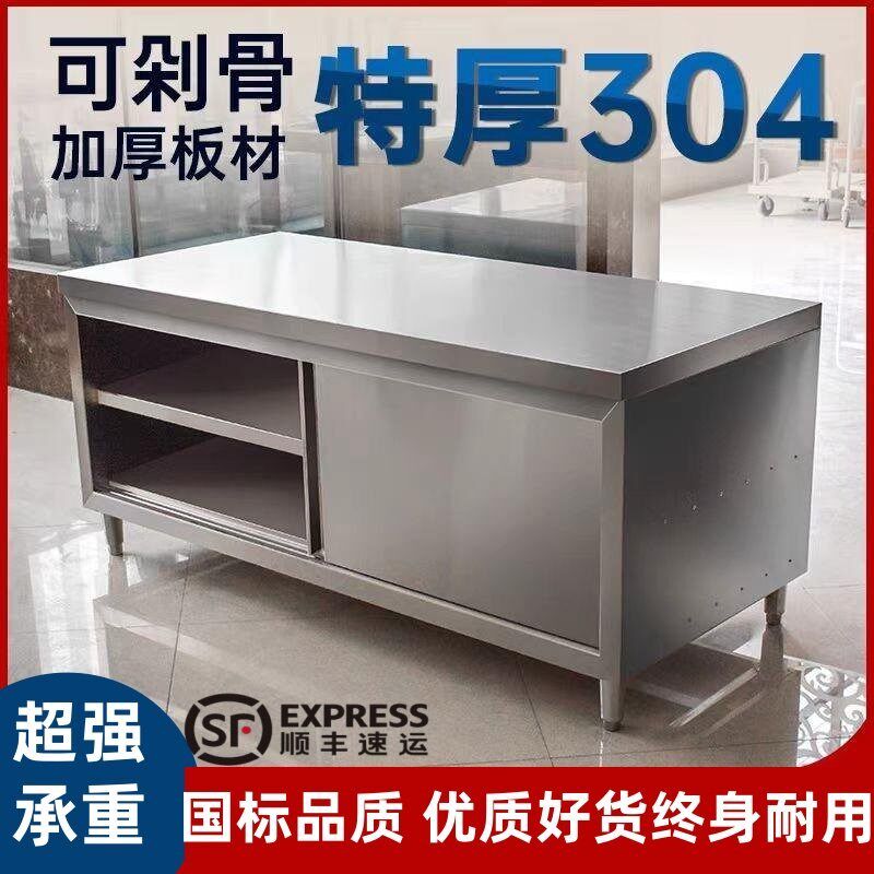 304不锈钢加厚推拉门工作台厨房柜桌商用储碗柜T物置物柜切菜案板
