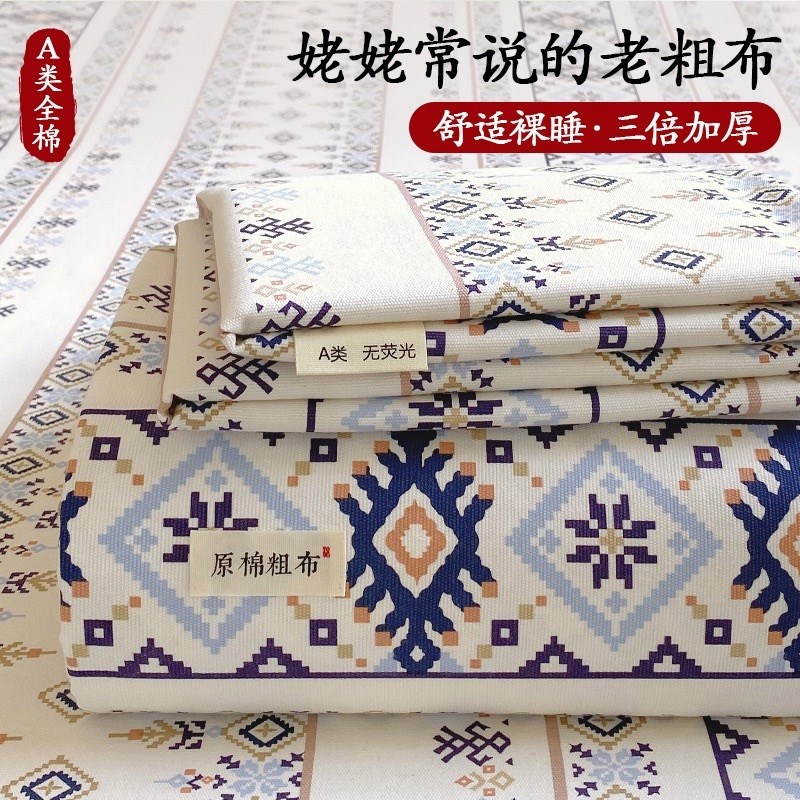 2025新款全棉波西米亚民族x风加厚加密高克重单品床单双人老粗布