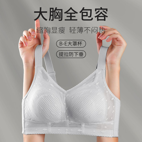 夏季内衣b女薄款无钢圈蕾丝文胸全罩杯大胸显小胸罩上托防下垂bra