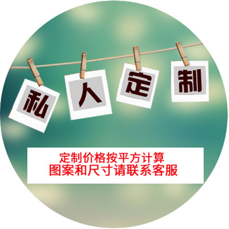 地垫地毯私人g定制来图定制做作超薄随意裁剪 支持提供图案