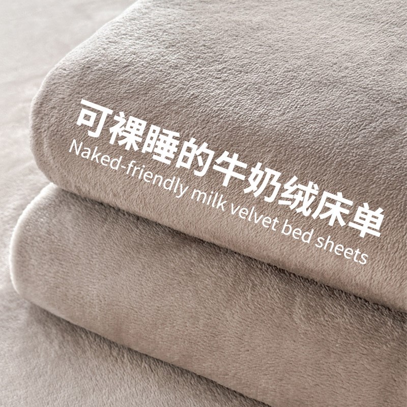 冬季毛绒牛奶珊瑚法兰绒毯单件床单加绒防滑毛毯垫单W宿舍加厚被