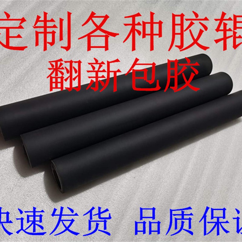 切粒机胶辊 硅橡胶滚筒外胶螺杆碳钢包胶压辊双牵引造.粒聚氨酯轮