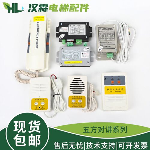 电梯五方对讲TF-2 TJ-2Y tTW-2Z 2A 2T轿厢底坑有线电话PP-2G适用