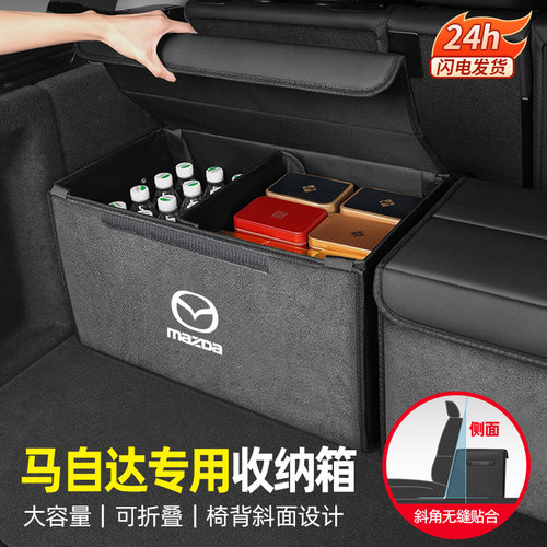 马自达3昂克赛拉CX5/CX30/CX4/CX50行也后P备箱收纳箱车载储物箱