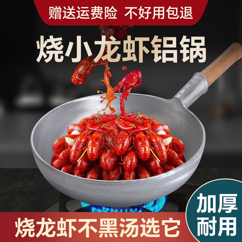 商用铝锅老式加厚烧小龙虾专用平底吕炒锅圆M底纯马勺炒鸡收汁饭