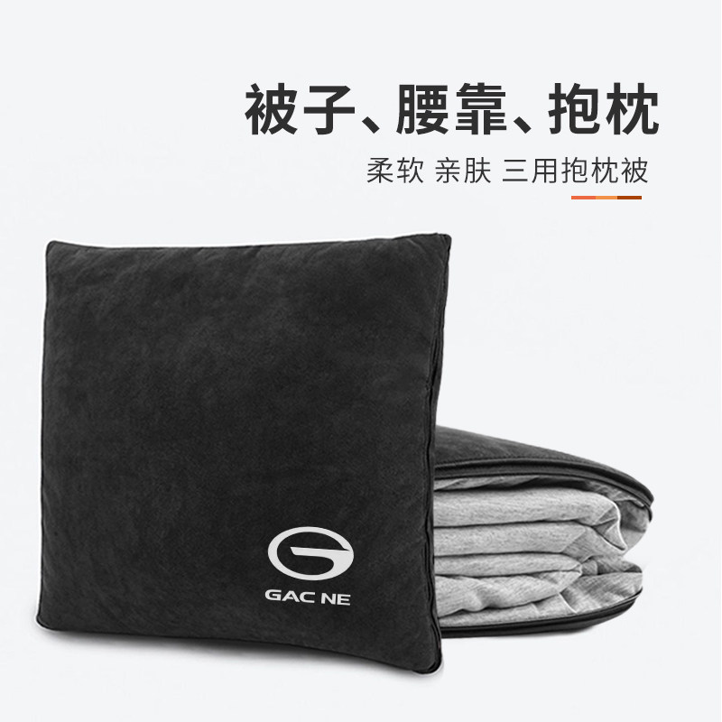 广汽传祺汽车抱g枕被两用可折叠影豹/GS8/M8车用腰靠四季款空调被